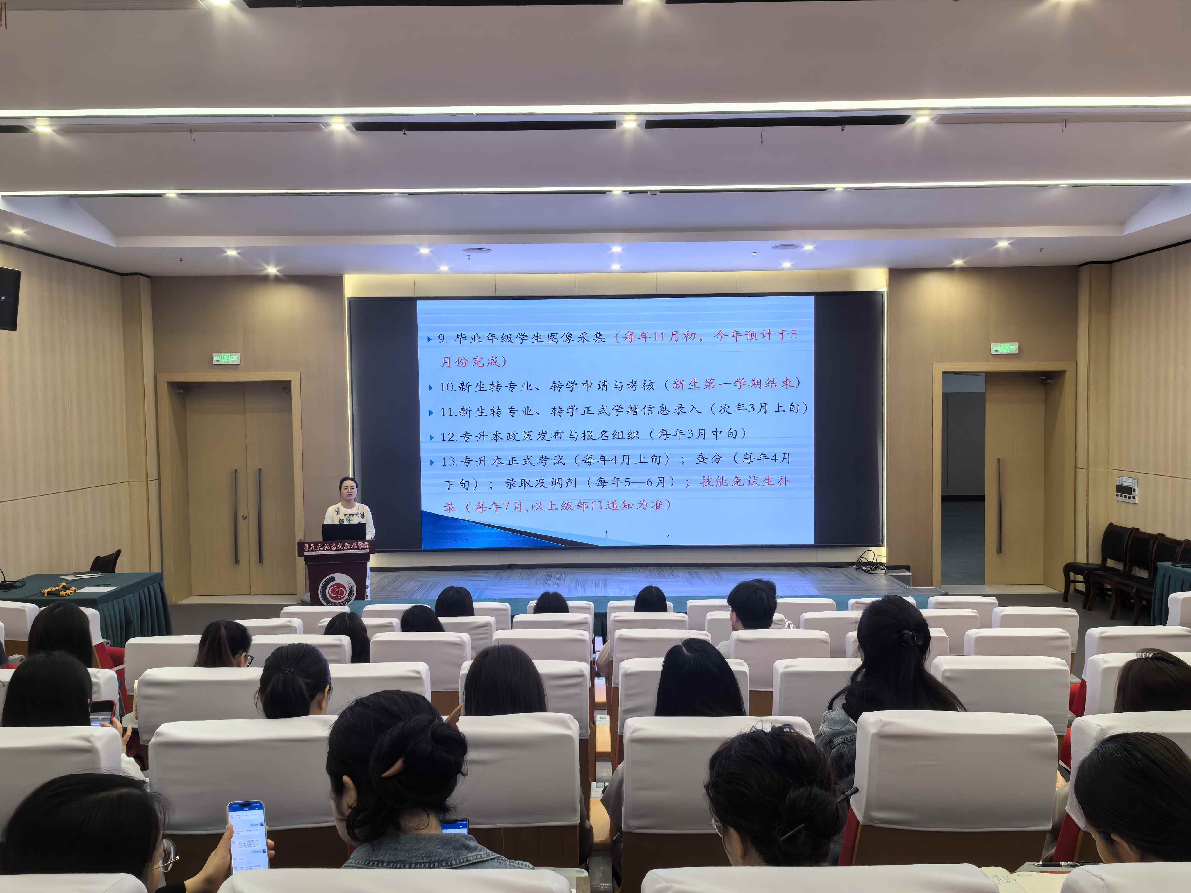 学籍培训_副本