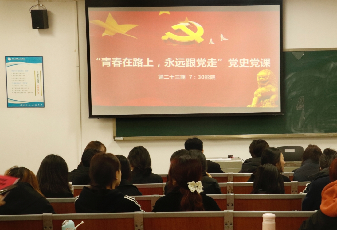 青春在路上，永远跟党走3