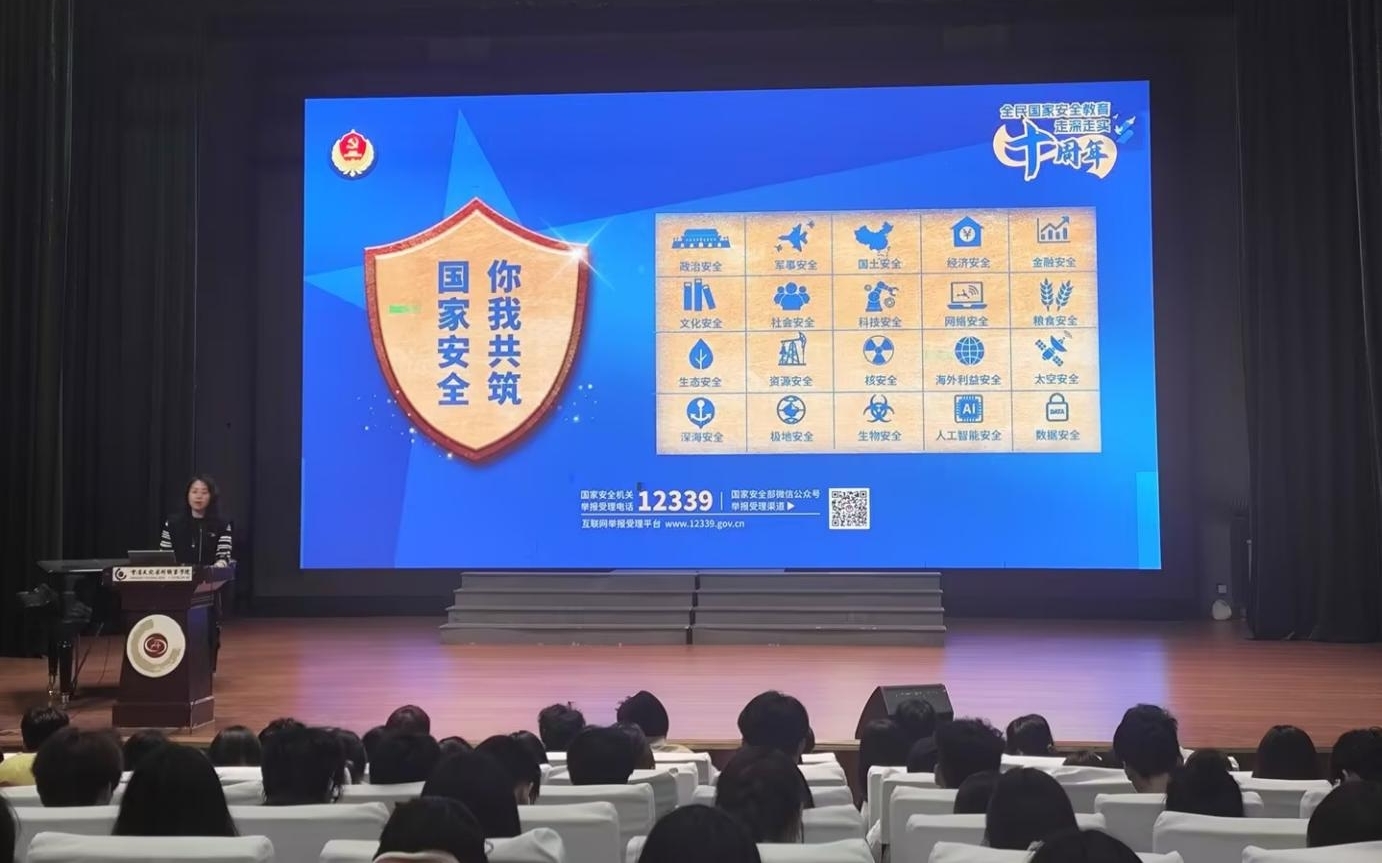 “国家安全·你我共筑”文旅学院召开国家安全教育主题班会(2025年4月15日）1