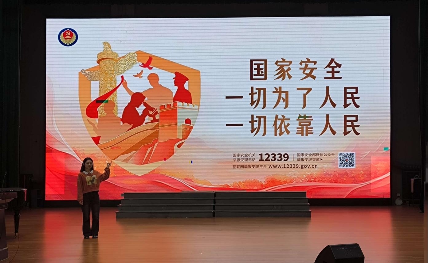 “国家安全·你我共筑”文旅学院召开国家安全教育主题班会(2025年4月15日）2