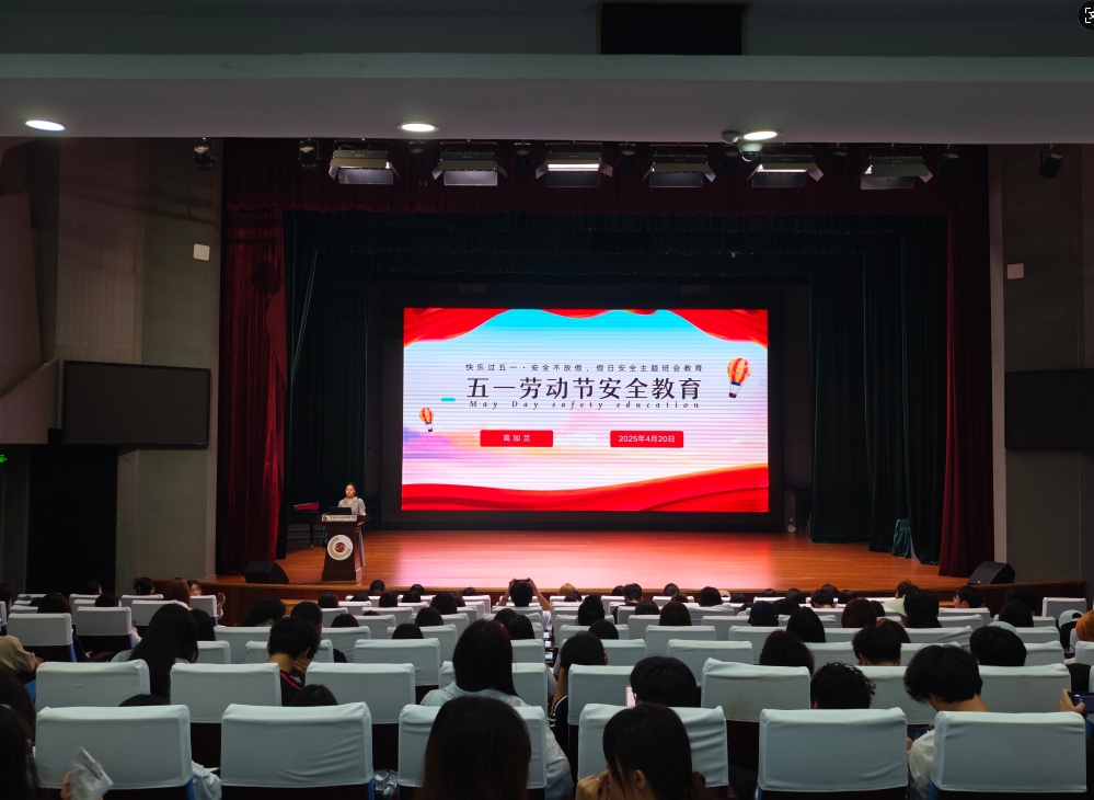 五一班会1