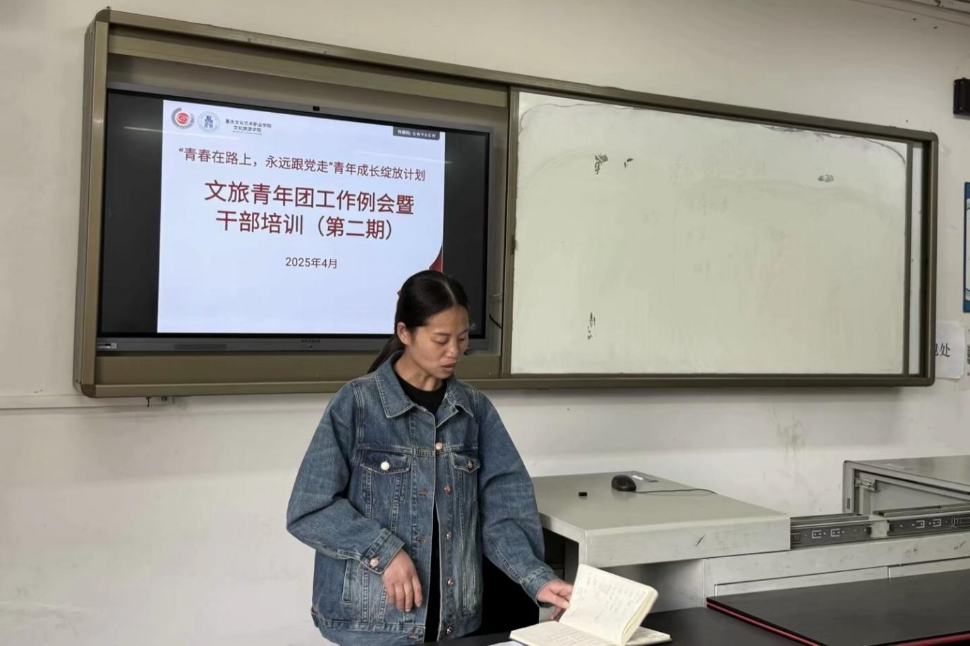 文旅青年团开展“青春在路上，永远跟党走”青年成长绽放计划培训（第2期）(改)1