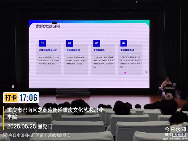 尹梦雅-端午节安全教育班会新闻稿5