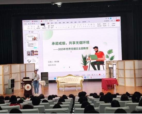 文旅学院召开“‘承诺戒烟，共享无烟环境’世界无烟日”主题周末教育1