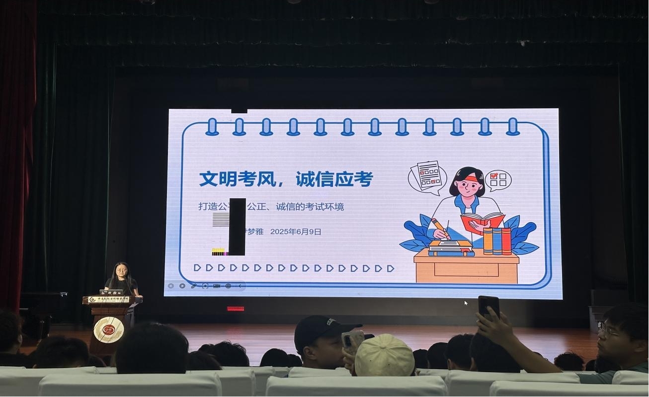 清廉学子·护航学风主题班会1