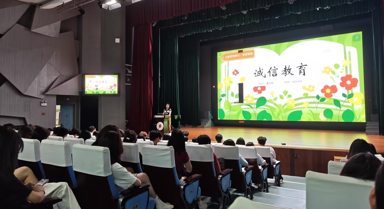 清廉学子·护航学风 文化旅游学院开展诚信应考主题教育班会(2025年6月15日）3