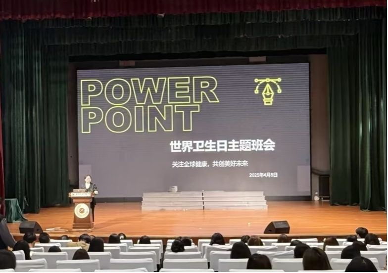 守护健康：世界卫生日，共筑美好未来”主题班会2