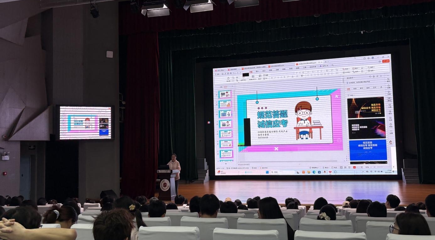 诚信应考筑底线 清廉学风育新人 文化旅游学院开展诚信应考主题教育班会4