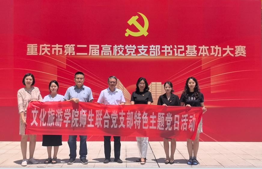 我院在重庆市第二节高校党支部书记基本功大赛中荣获一等奖-2
