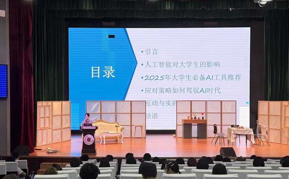 文化旅游学院召开“人工智能对大学生的影响及应对策略”主题教育班会2