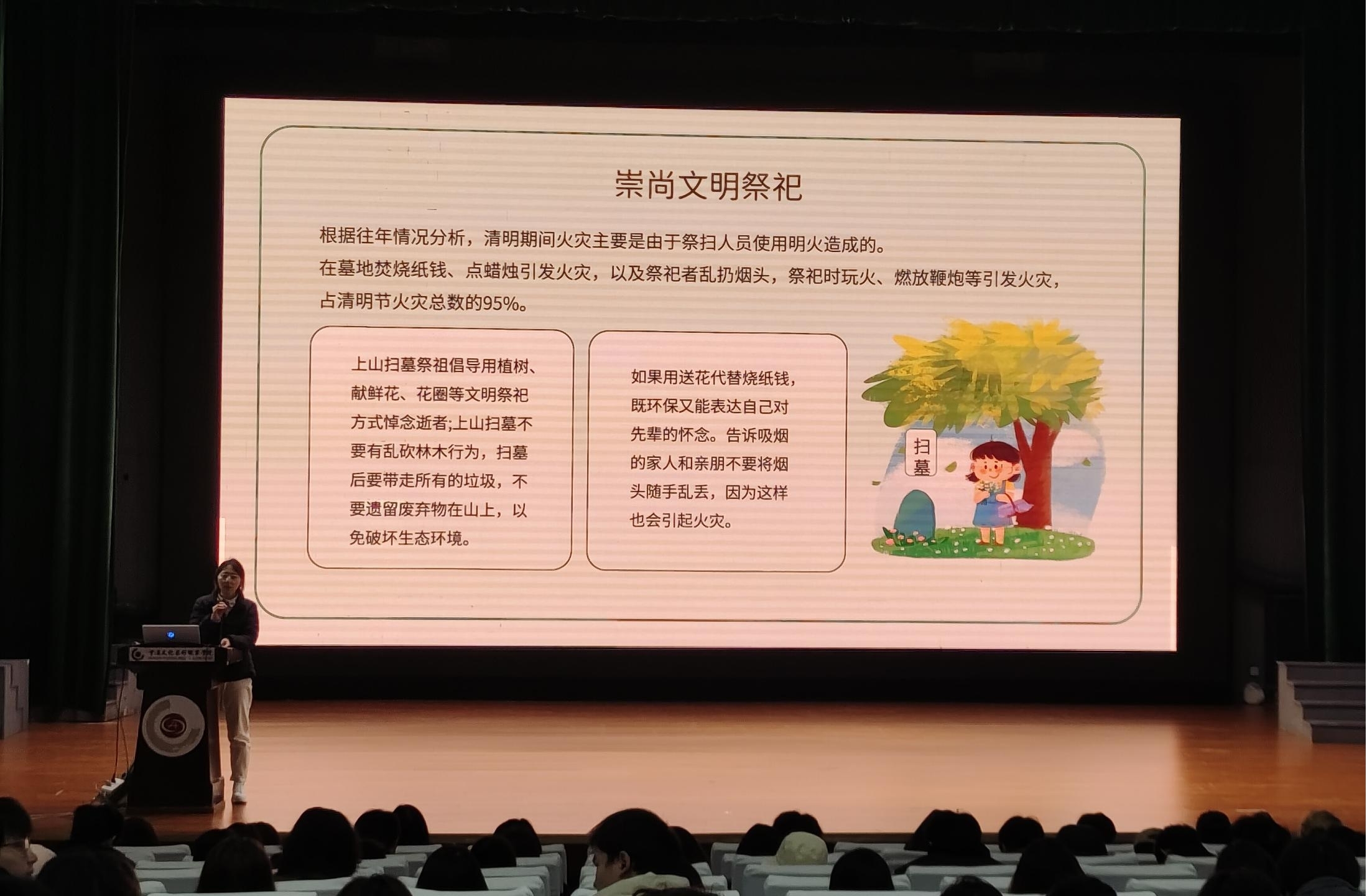 清明假期安全教育主题班会：筑牢安全防线，倡导文明新风2