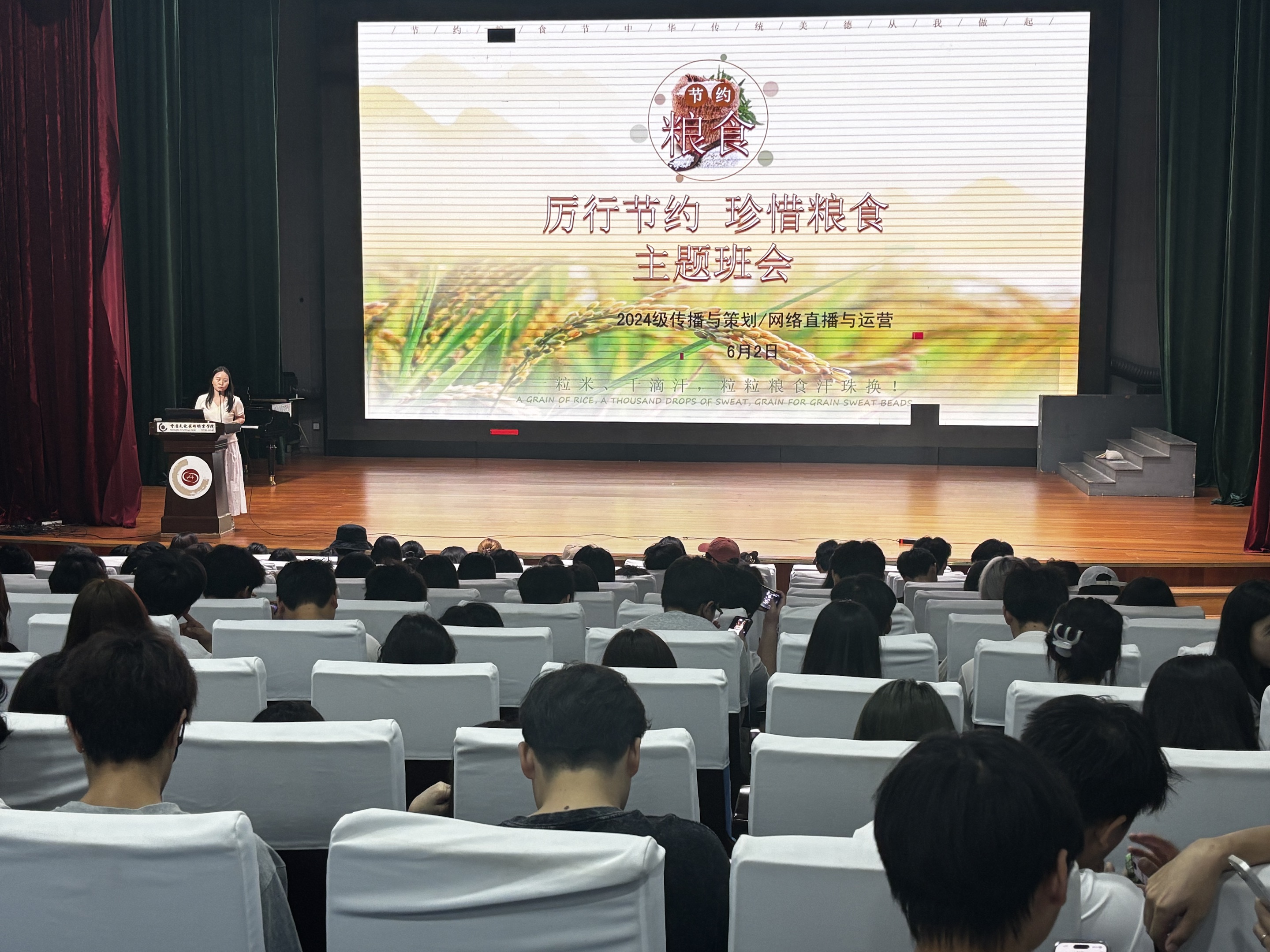 250603节约教育主题班会新闻稿：以俭为基，以行逐梦2