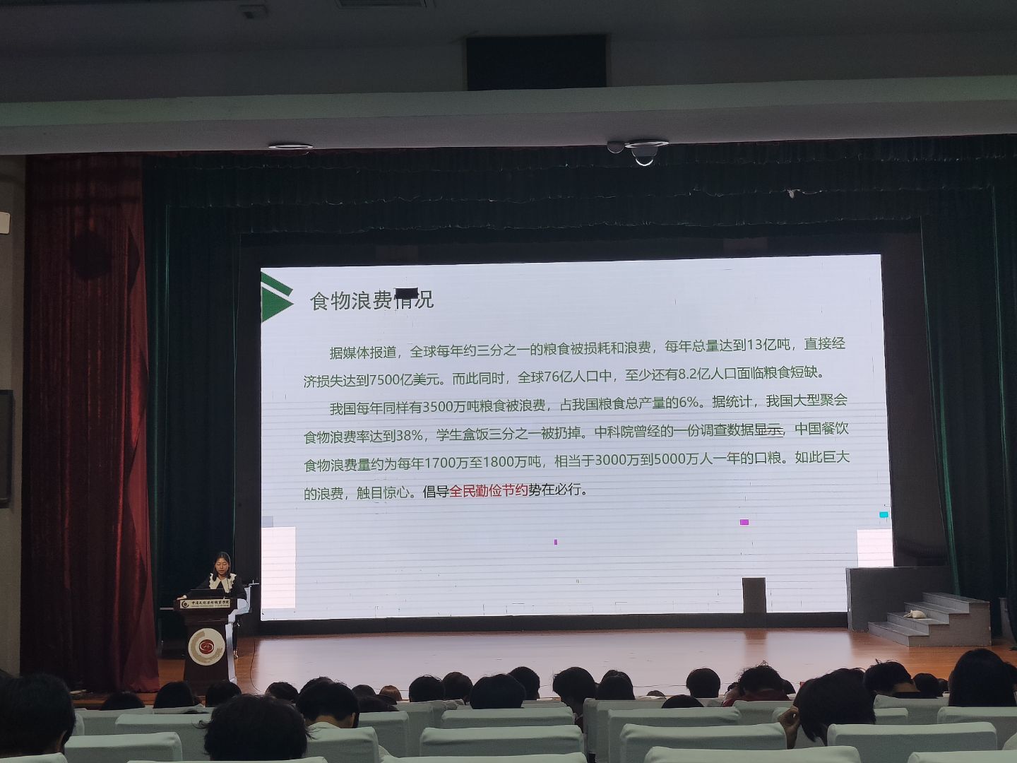 250603节约教育主题班会新闻稿：以俭为基，以行逐梦3