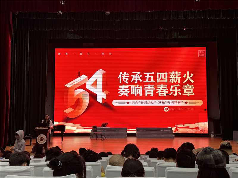 传承五四薪火·奏响青春乐章”周末主题教育1